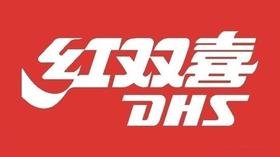 国产大佬红双喜，各种狂飚各种球板，哪些更值得买？-国球汇 