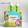 宜家熟睡宝电热蚊香液2瓶装 商品缩略图1