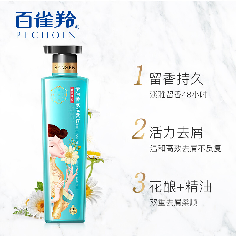 百雀羚三生花去屑柔顺洗发水500ml