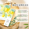 四季必备 水润清爽 保湿调理露/面膜/喷雾/洁面膏洗面奶/精华乳 商品缩略图2