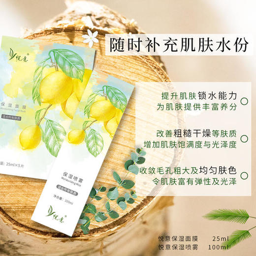 四季必备 水润清爽 保湿调理露/面膜/喷雾/洁面膏洗面奶/精华乳 商品图2