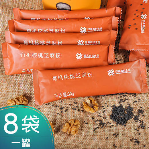 【想真】有机核桃芝麻粉240g(30g/袋*8袋) /罐 商品图4