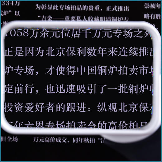 德国视维德进口放大镜老人阅读镜看书看报 商品图5