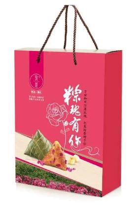 粽瑰有你抽奖