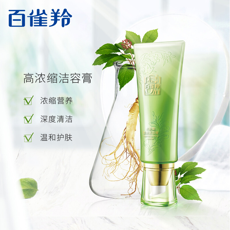 百雀羚水嫩倍现女神节优惠套装