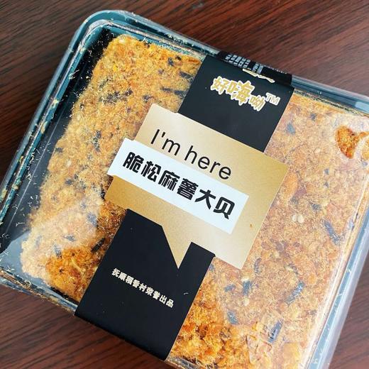 脆松麻薯大贝400g 商品图0