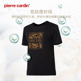 皮尔卡丹线上专供款男士家居服短袖休闲睡衣