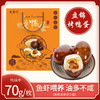 【盘锦烤海鸭蛋】《辽宁卫视》宣传品牌  精选辽宁红海滩海鸭蛋   130°高温烤制   20枚礼盒装 商品缩略图1