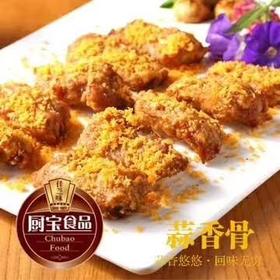 【冻品】蒜香骨500g