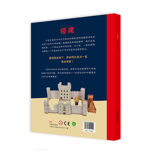 搭建!中世纪城堡 商品图1
