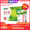 【团购】A15蒙牛纯牛奶利乐包250ml×24盒 商品缩略图0