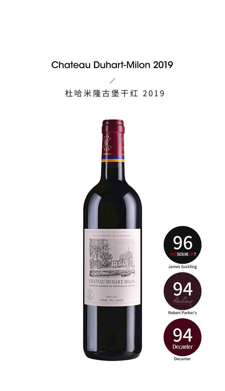 杜哈米隆古堡干红葡萄酒 chateau duhart-milon 2019