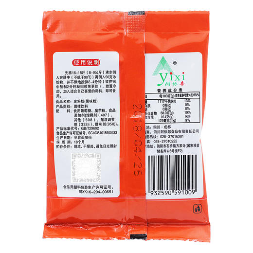 阿依喜冰粉粉（50g/袋） 商品图1