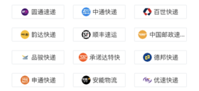 快递发货支持使用微信物流助手