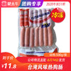 【团购】台湾风味热狗肠 500g/袋 商品缩略图0