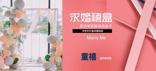 童禧 | 禧东家计划 商品图7