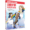 漫画统计学之回归分析 商品缩略图0