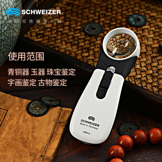 德国视维德高倍LED带灯放大镜珠宝玉器宝石鉴定工具字画鉴定古玩专用 商品图6