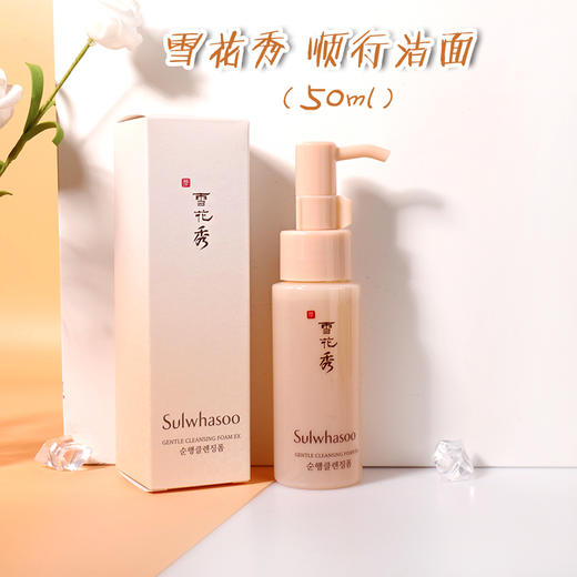 【高端护肤中样 超值捡漏】韩国雪花秀Sulwhasoo/Whoo后系列中样护肤套装，调理暗黄肌  调和水油平衡  润泽紧致  旅行套装携带方便，超值优惠买到即赚到 商品图5