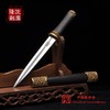 迷你小龙泉 龙泉八面短剑 花纹钢短剑 龙泉沈广隆宝剑 工艺品 未开刃 商品缩略图0