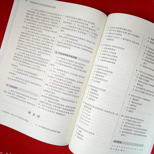 住院医师规范化培训实践技能应试指南 9787313197580  住培考试宝典丛书 商品图1