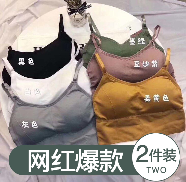 2件装！！美背吊带网红爆款收腹背心内搭内衣外穿打底无钢圈80-130斤可穿21205