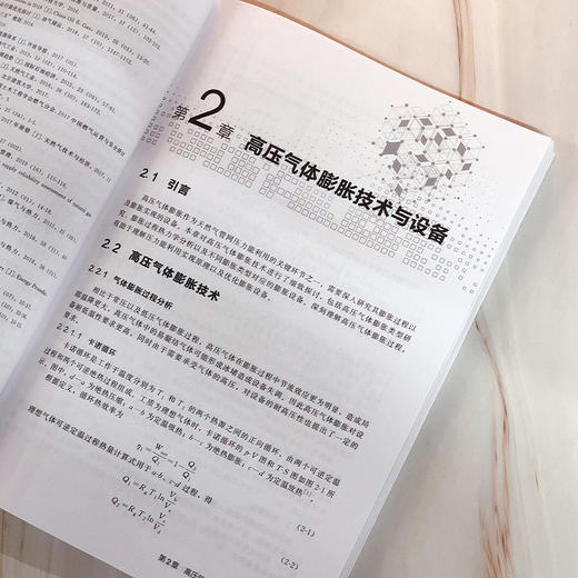 天然气管网压力能利用技术 商品图7