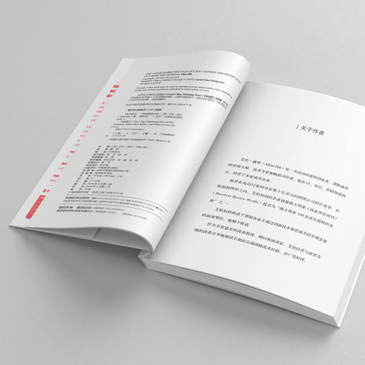 绝对成交：一页纸营销计划（九宫格思维教你持续开发客户，实现业绩倍增） 商品图4