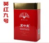 英红九号 商品缩略图0