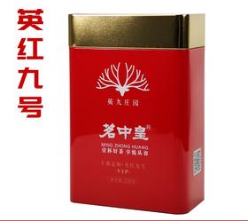 英红九号