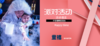 童禧 | 禧东家计划 商品缩略图8
