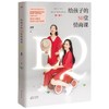 给孩子的50堂情商课 商品缩略图0