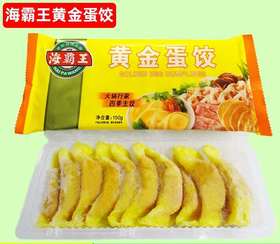 海霸王 黄金蛋饺 150g
