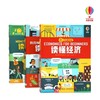 少年商学院 （全3册）10岁+ 故事化案例+通俗化理论，让孩子因熟悉而感兴趣 商品缩略图1