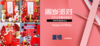 童禧 | 禧东家计划 商品缩略图3