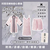 【睡袍+睡裙+睡裤】珂宣尼维密甜心睡衣套装 商品缩略图0