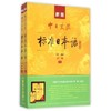 中日交流标准日本语(中级)(第2版)(上下)(新版) 商品缩略图0