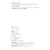中国产业地产：商机与实战 产业地产领域的咨询实践和前瞻研判等经验 商品缩略图1