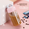 宾卡加太空搅拌杯——一键搅拌的自动摇摇杯 商品缩略图0