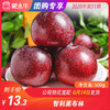 【团购水果】智利黑布林 500g 商品缩略图0