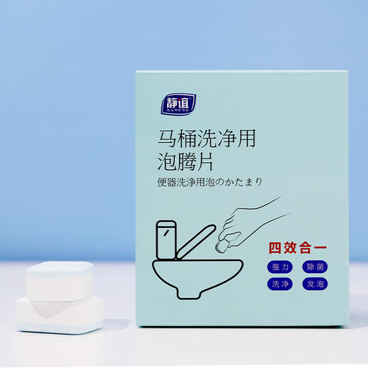 【洁厕妙招】静谊马桶清洁泡腾片，一片到位 商品图4
