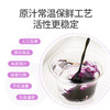 【鲜果鲜榨】杞里香黑枸杞原浆——补充满满营养 商品缩略图4