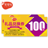 19.9元抢100元618狂欢礼品兑换券 商品缩略图0