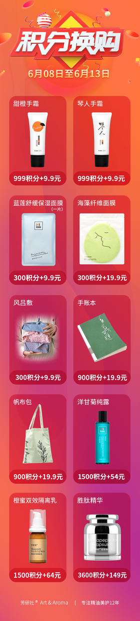 #玫瑰精油#玫瑰精油终于到货啦~~另外还有积分兑换活动