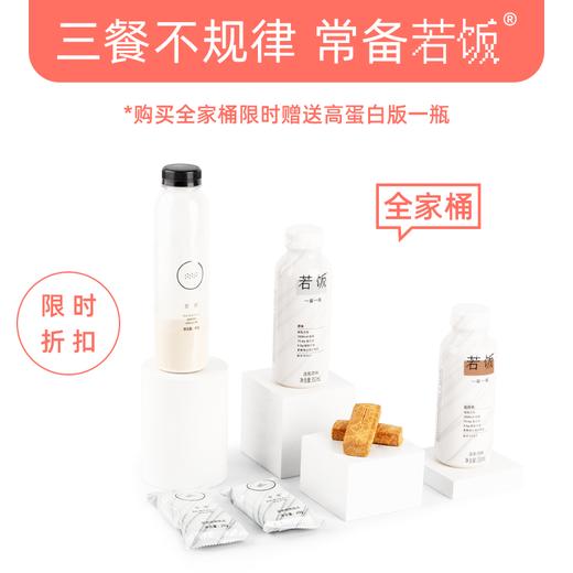 小众软件 | 若饭全家桶新手体验装 商品图0