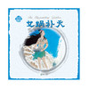 女娲补天中国故事绘杨永青手绘老故事儿童漫画绘本 商品缩略图0