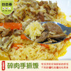 【直播活动】【谷恋骨】鲜食抓饭2人份领券立减11+价值38元新疆特色丝巾一条！ 商品缩略图4