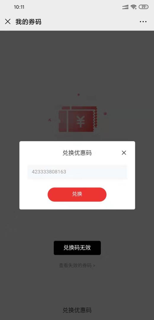 伊寒12 商品图1
