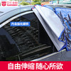 【防晒必备】变形金刚 全车遮阳帘 商品缩略图2