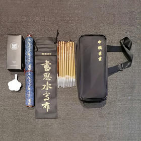 书法工具包15件套
